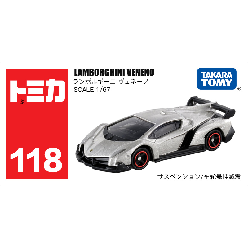 118號蘭博基尼毒藥VENENO/801290