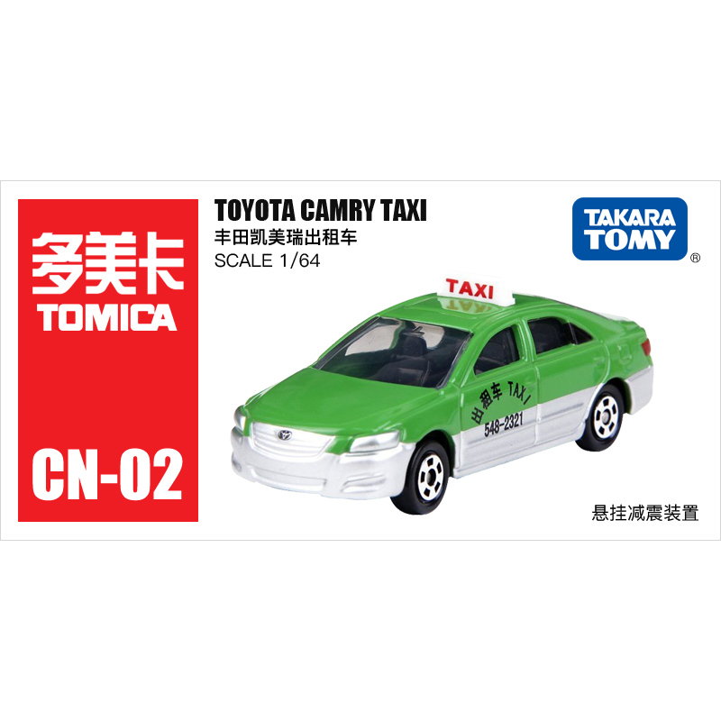 CN-02豐田凱美瑞出租車425755