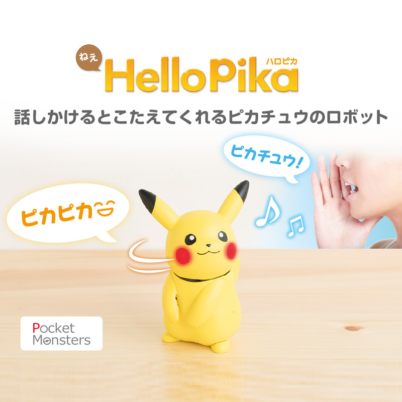 Hello皮卡丘