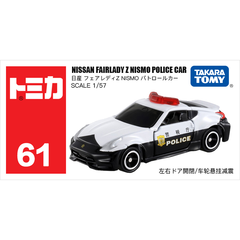 61號(hào)尼桑FZ警察車(chē)859963