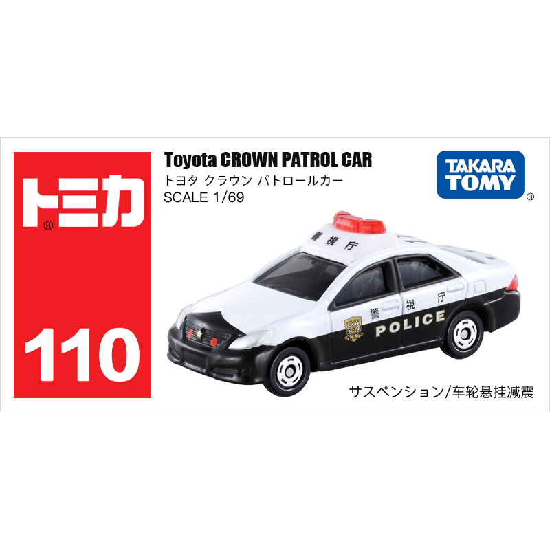 110號豐田警車392705