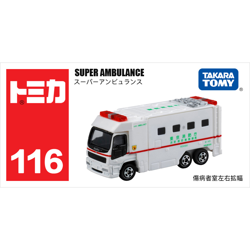 116號消防廳救護車785439