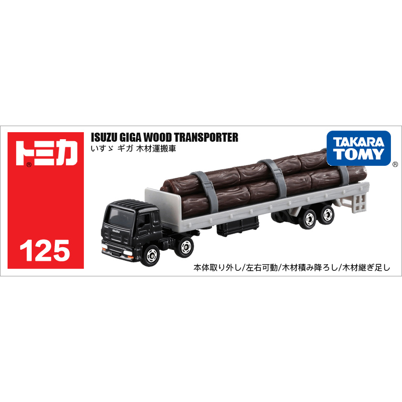 125號伐木材運輸長卡車879541