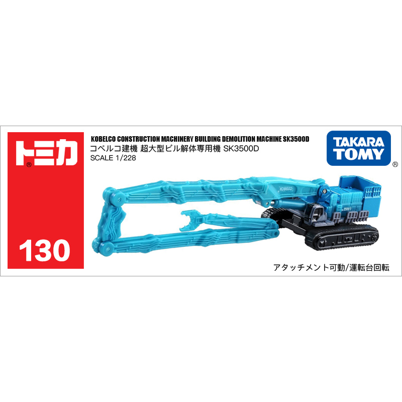 130號(hào)神鋼建筑拆卸專用機(jī)858270