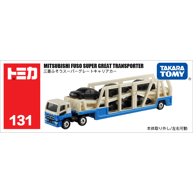 131號(hào)三菱轎車汽車運(yùn)輸車334088