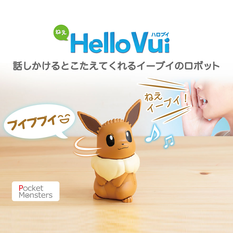 Hello伊布