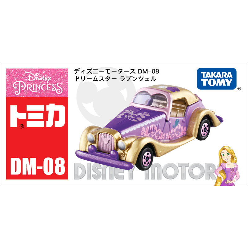 夢之星長發公主車