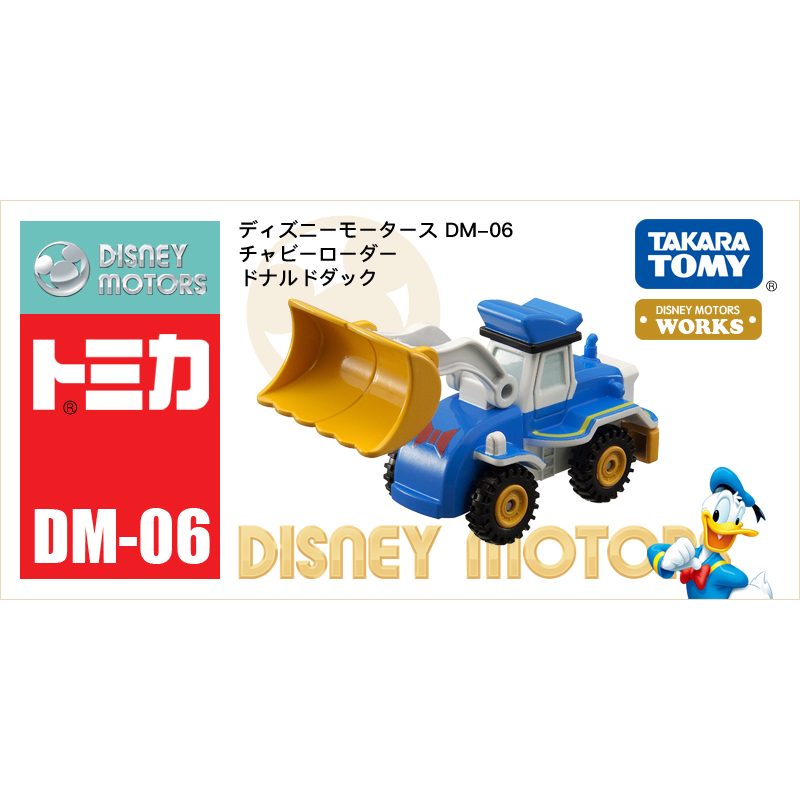 圓圓推土機唐老鴨