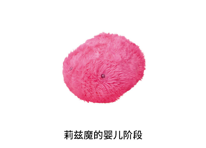 莉茲魔的嬰兒階段