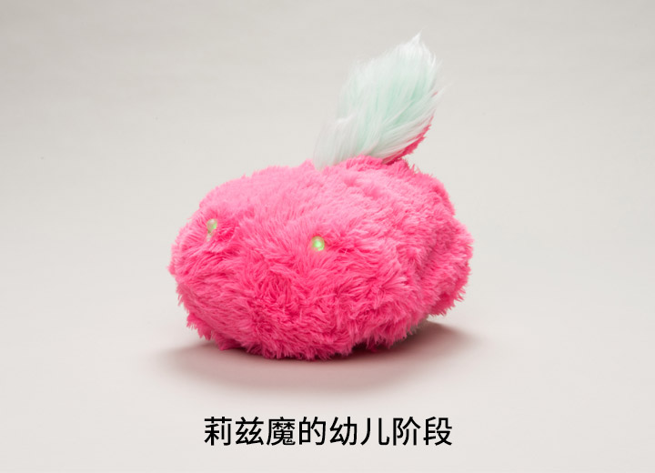 莉茲魔的幼兒階段