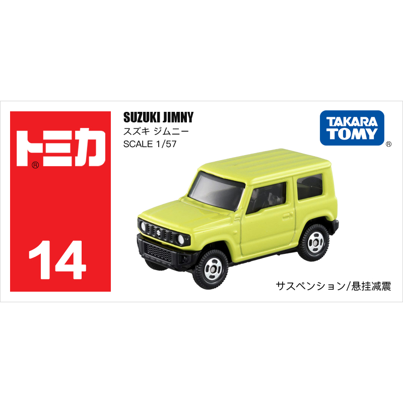 多美卡仿真車#14