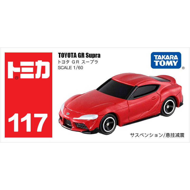 多美卡仿真車#117