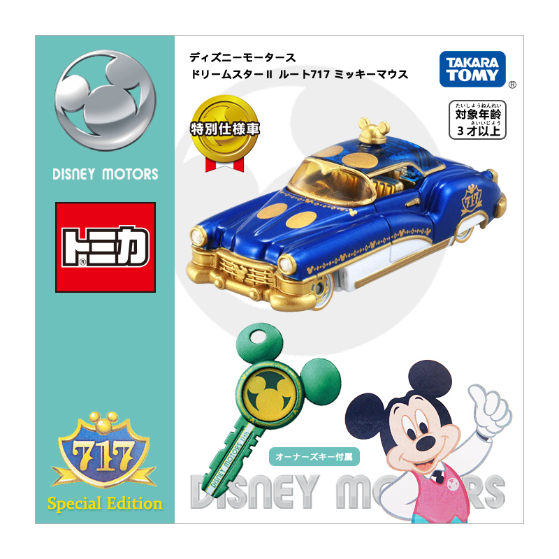 夢之星2 米奇