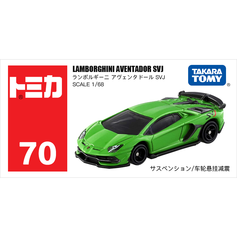 多美卡仿真車#70