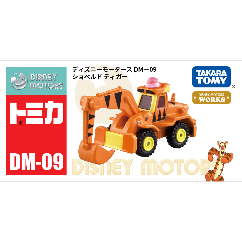 挖掘機 跳跳虎