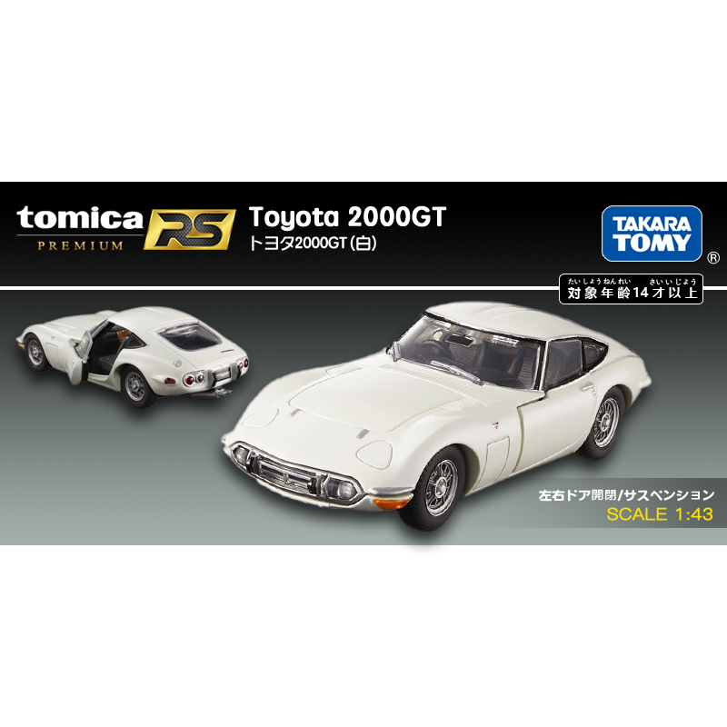 多美卡旗艦版仿真車Toyota 2000GT(白)