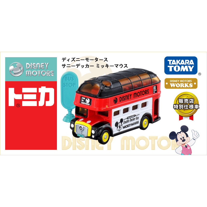 陽光甲板車 米奇
