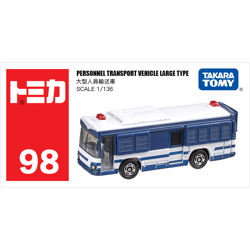 多美卡仿真車#98