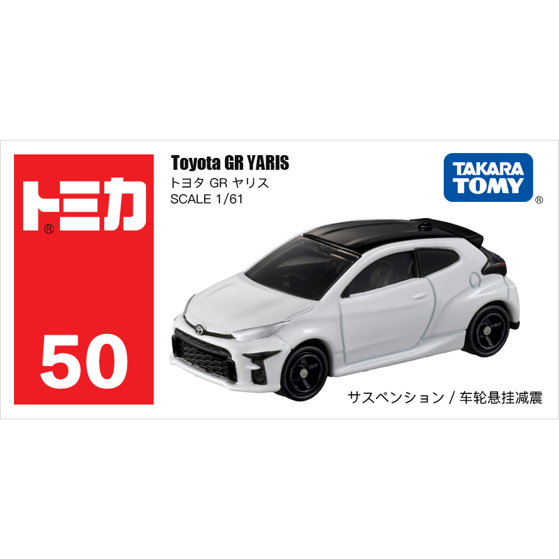 多美卡仿真車(chē)#50-12