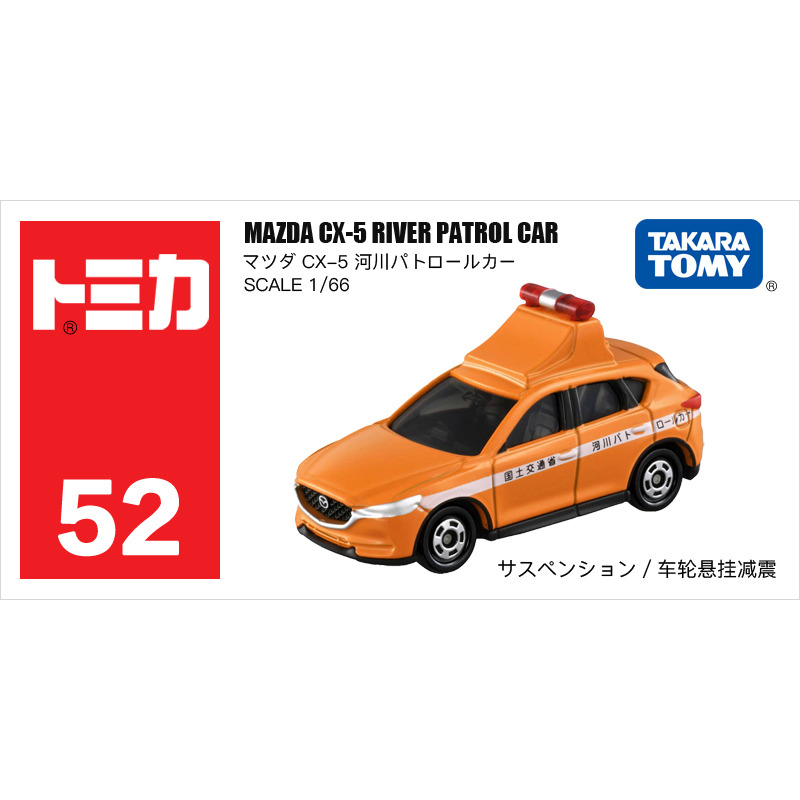 多美卡仿真車#52-08