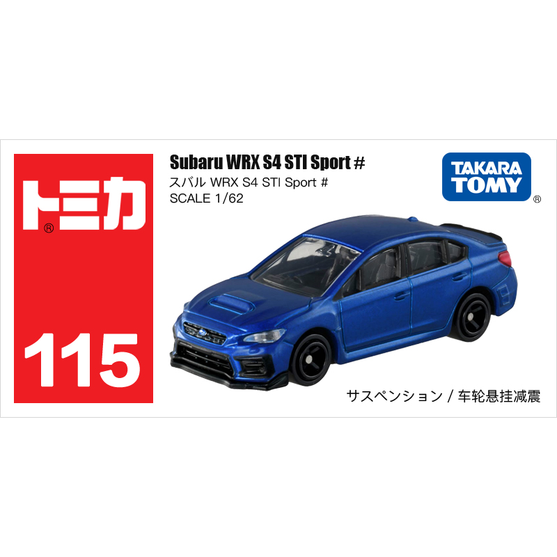 多美卡仿真車#115-7