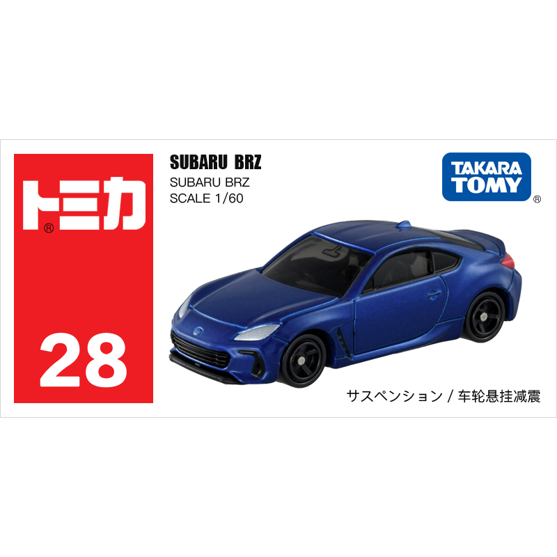 多美卡仿真車#28NEW
