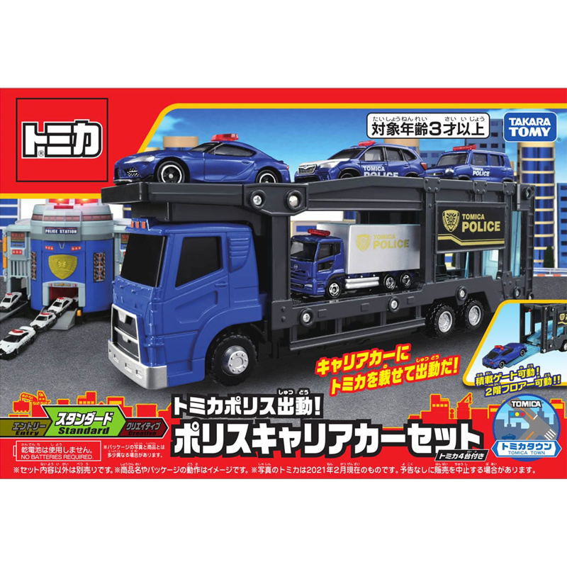 多美卡警車搬運車套組