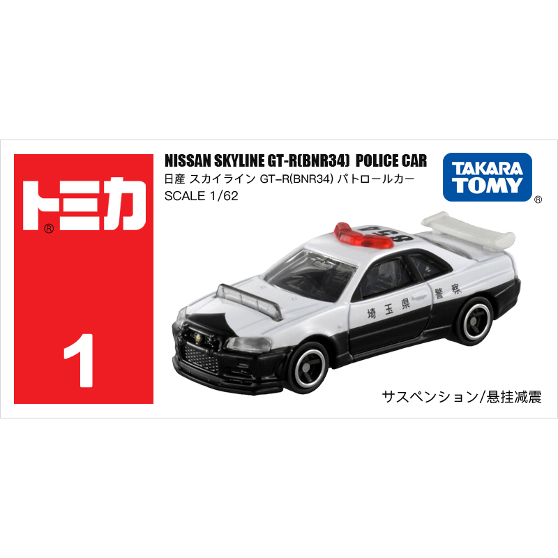 多美卡仿真車#1-7