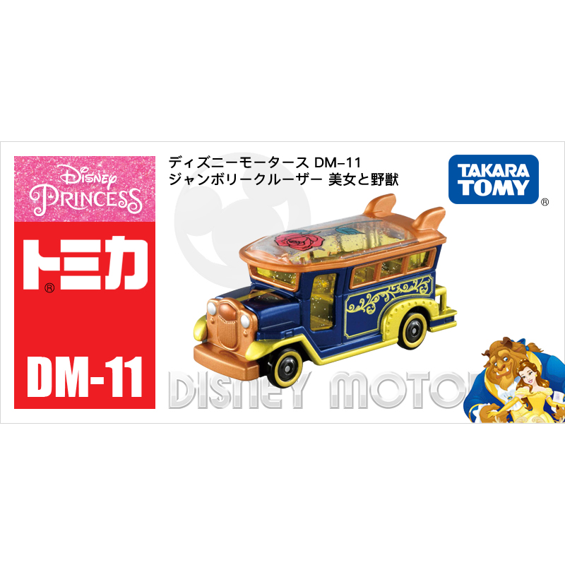 狂歡巡游車 美女與野獸21