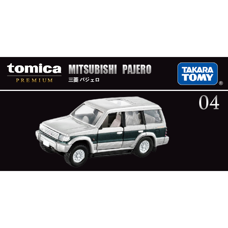 多美卡旗艦版仿真車TP04(PAJERO)