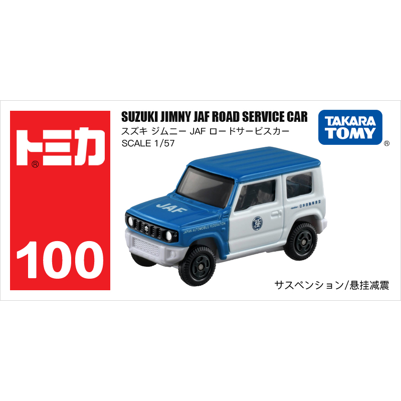 多美卡仿真車#100-9