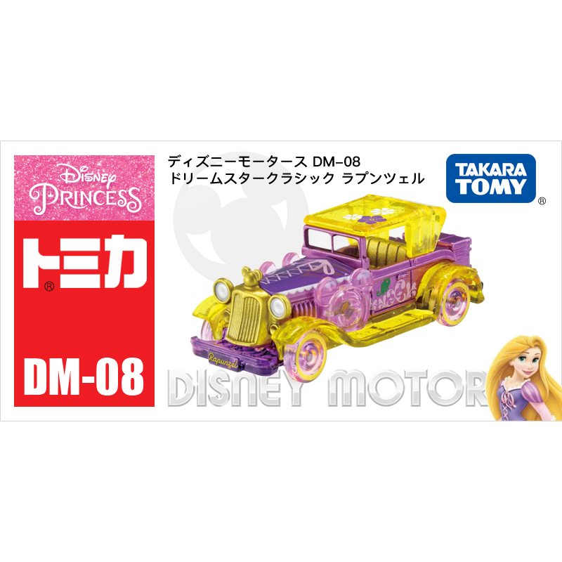 夢之星長發公主車08