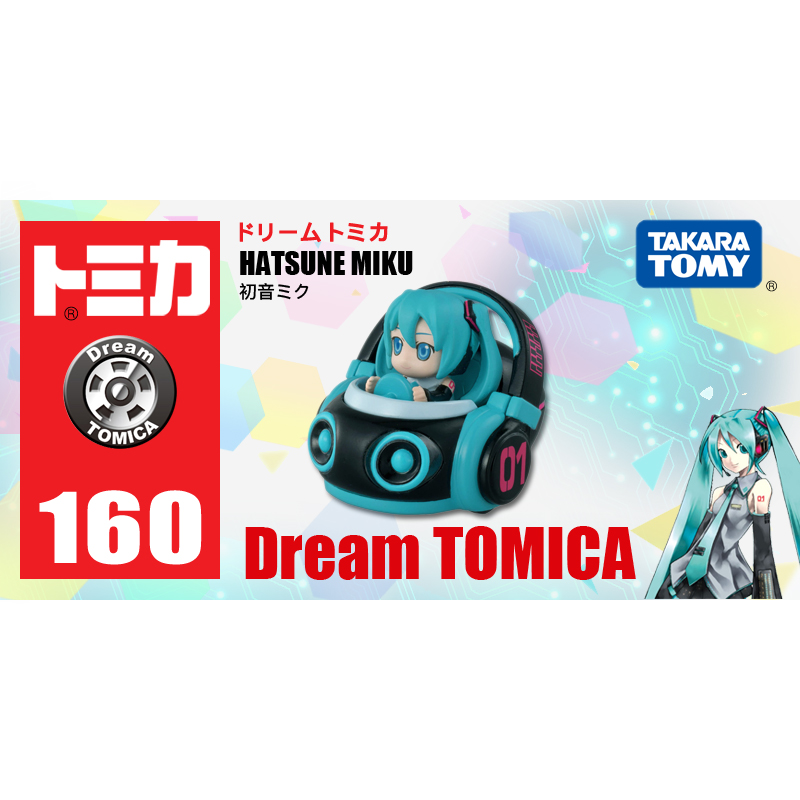 多美卡夢之仿真車-初音未來