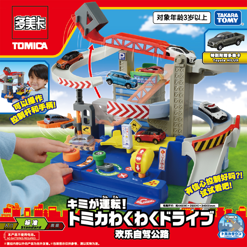 歡樂自駕公路