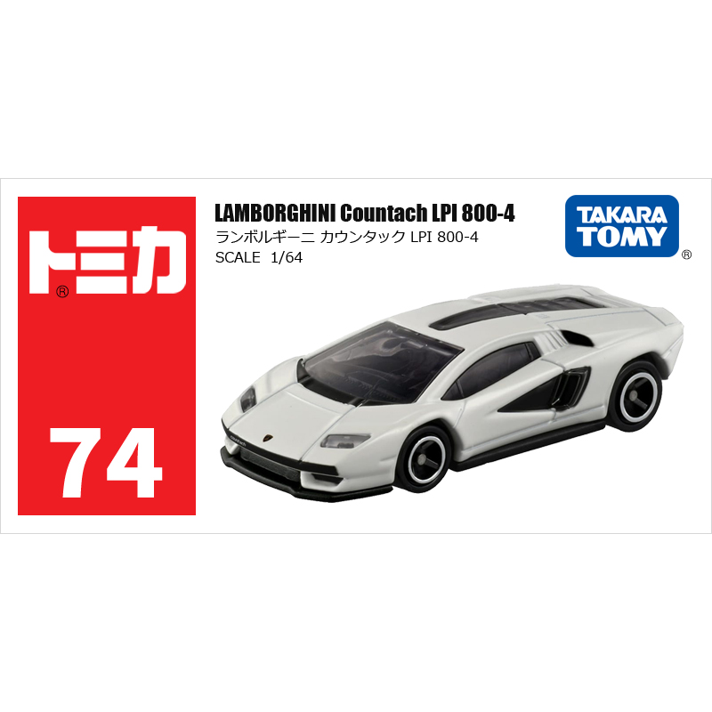 多美卡仿真車#74