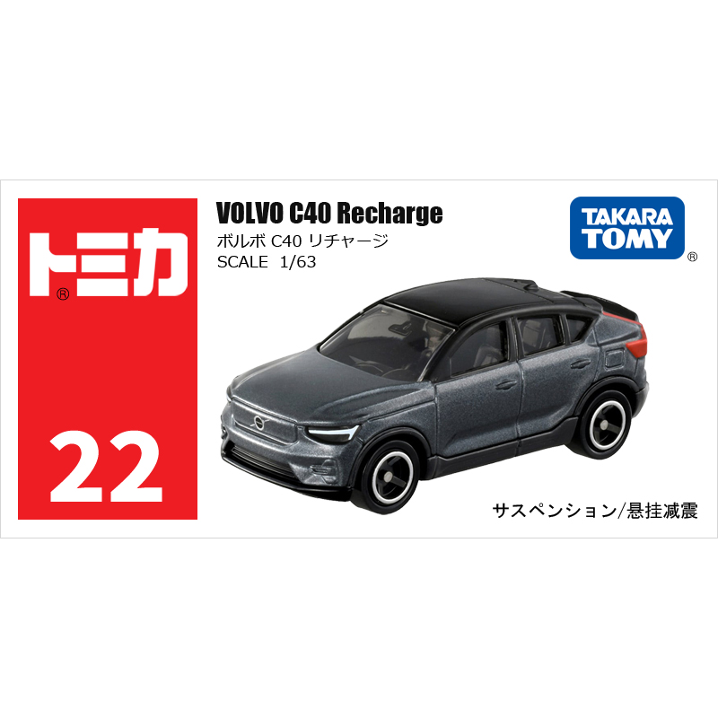 多美卡仿真車#22-9