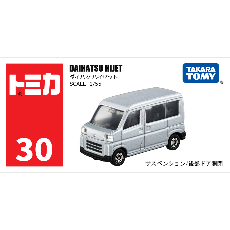 多美卡仿真車#30