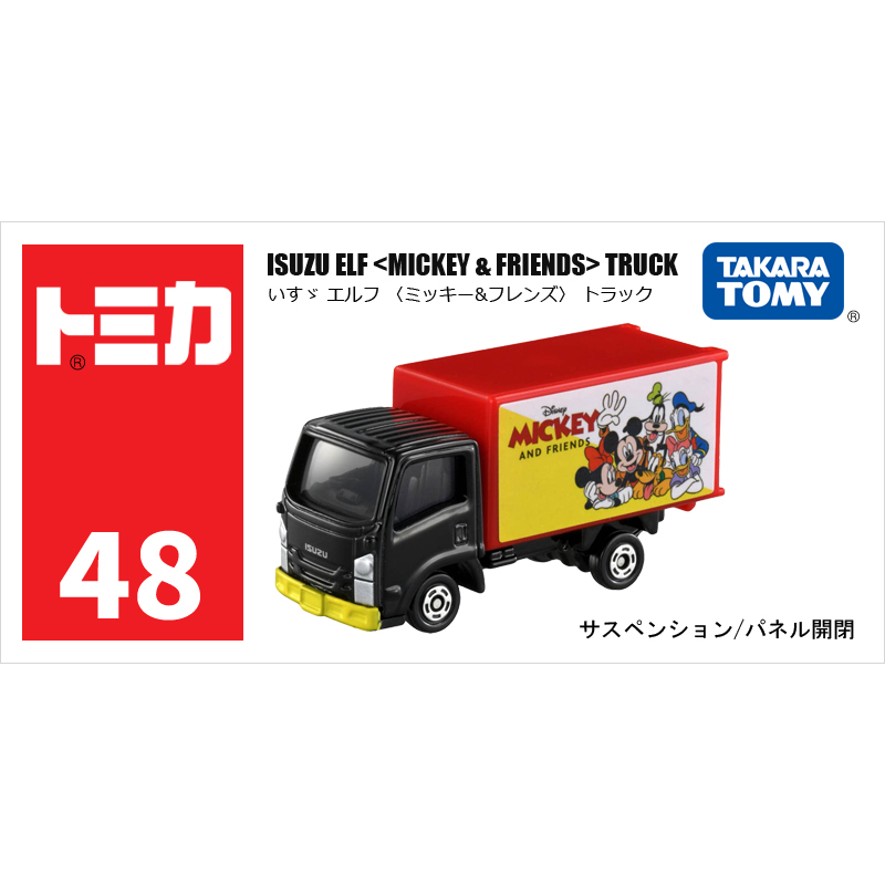 多美卡仿真車#48-12