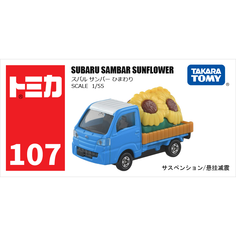 多美卡仿真車#107-9