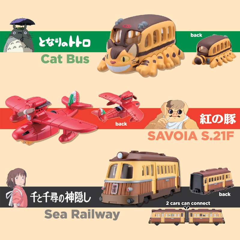多美卡夢之仿真車吉卜力系列