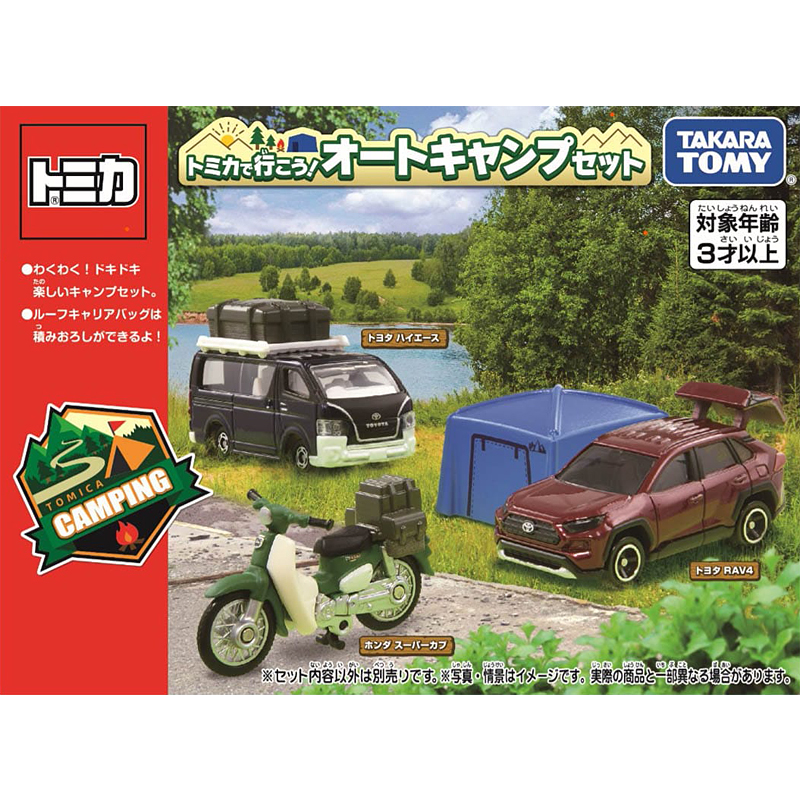 多美卡自動野營套組