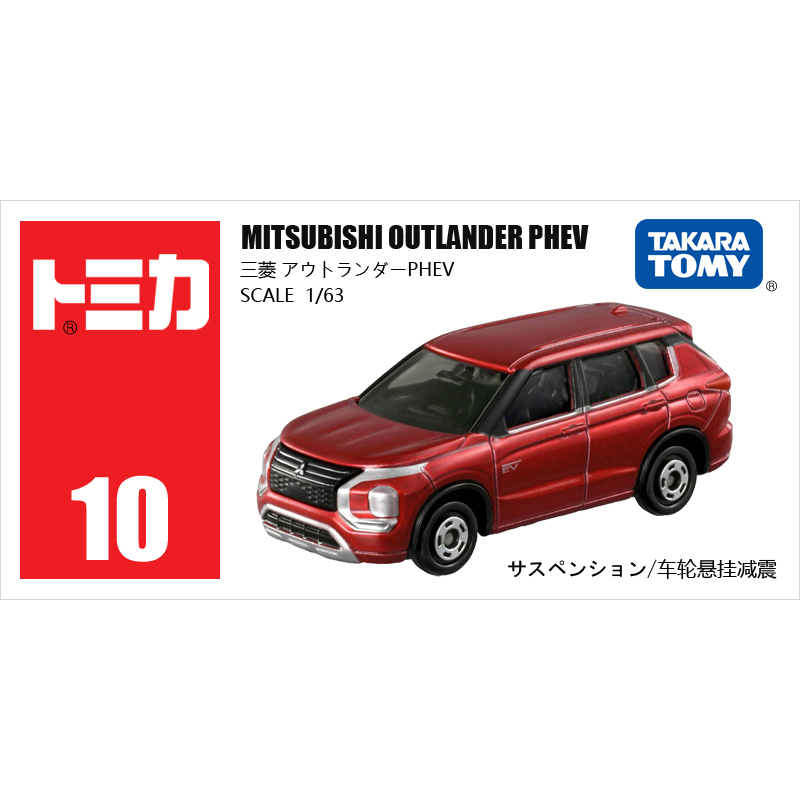 多美卡仿真車#10-8