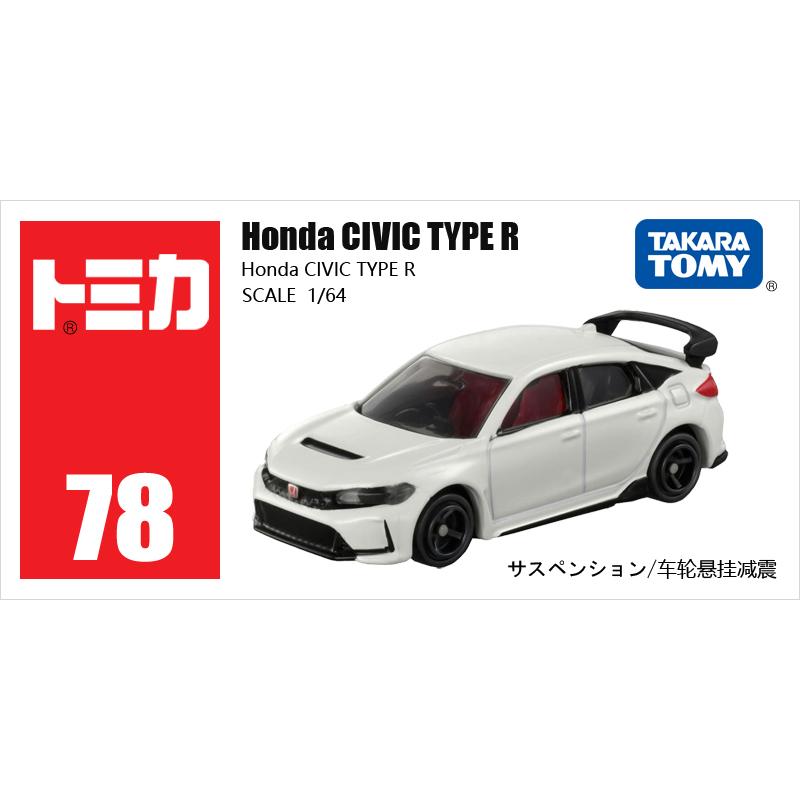 多美卡仿真車#78-13