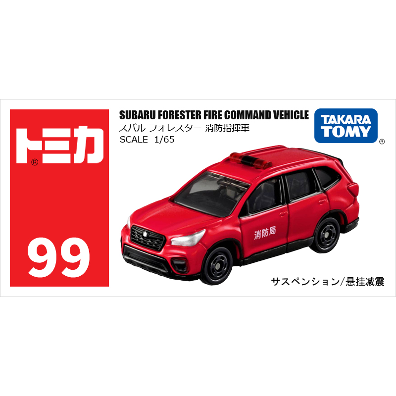 多美卡仿真車#99-10
