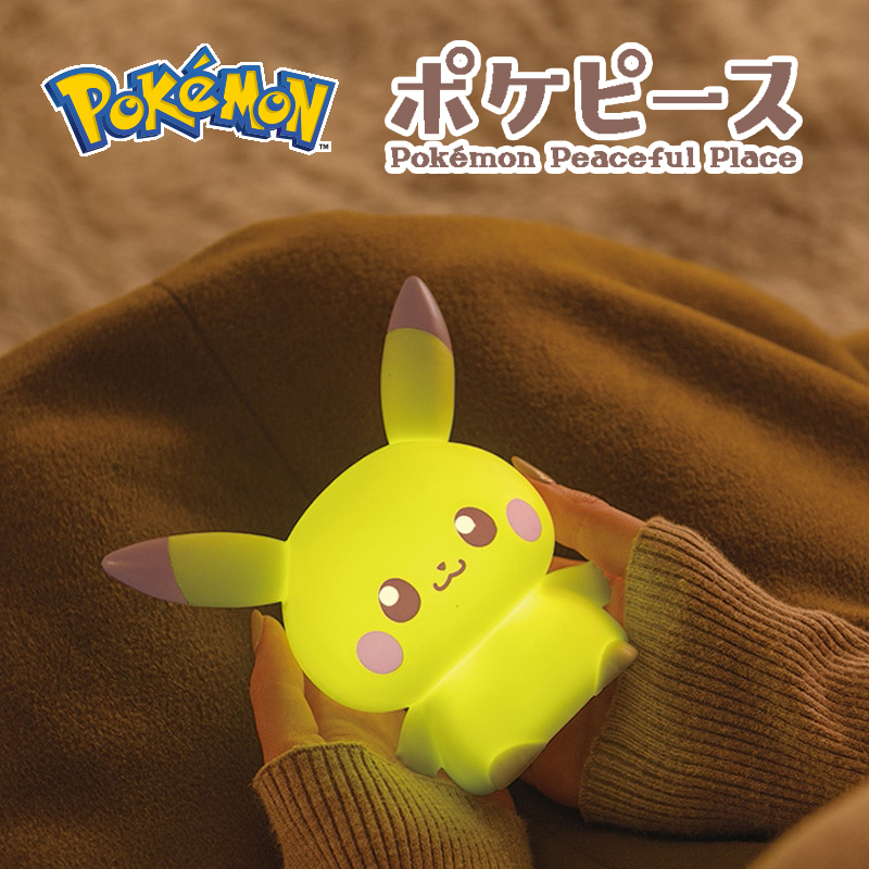 寶可夢 Pokepeace 皮卡丘捏捏燈