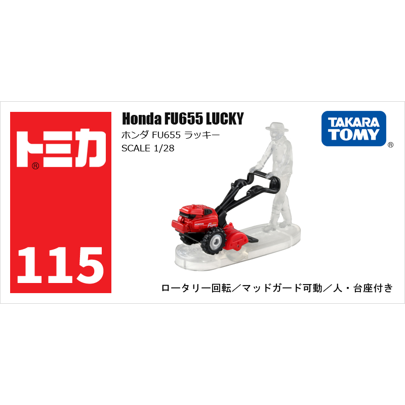 多美卡仿真車#115-8