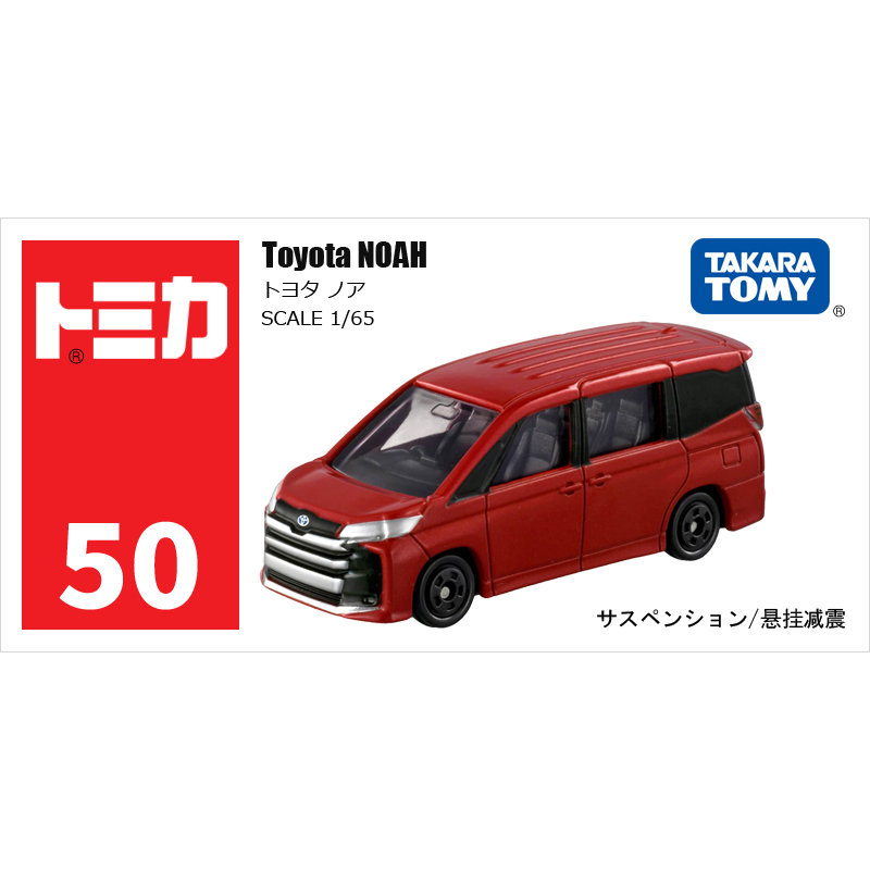 多美卡仿真車#50-13