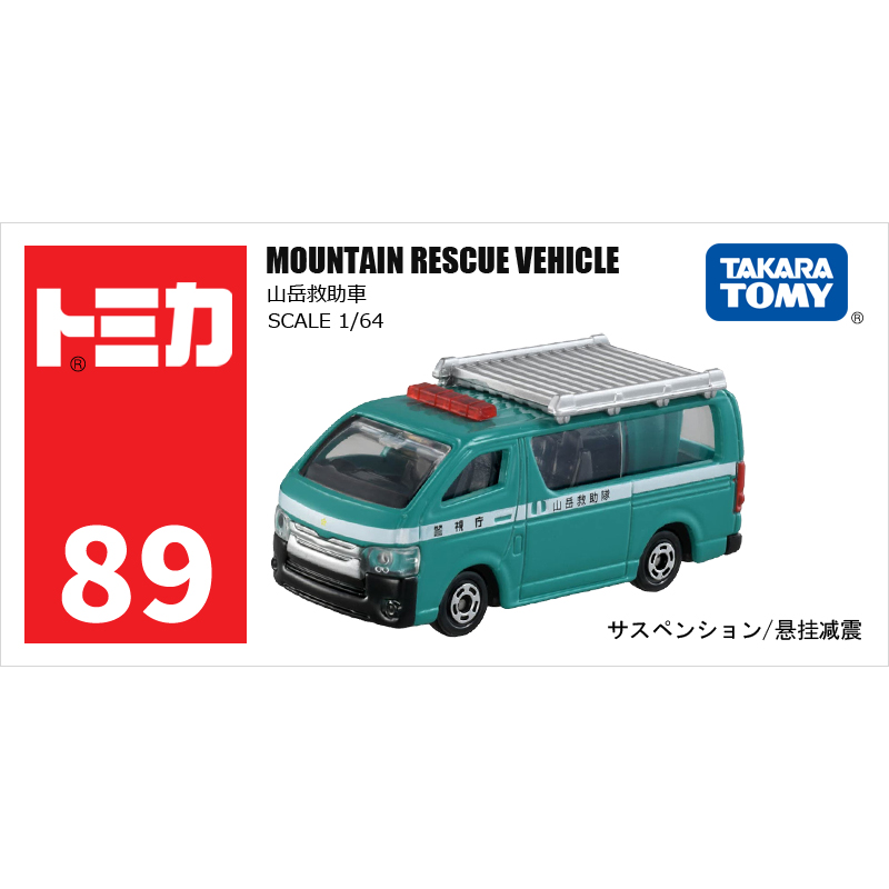 多美卡仿真車#89-8