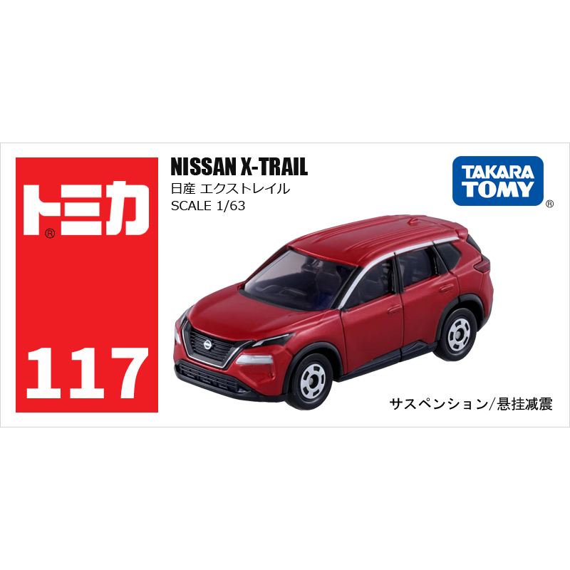 多美卡仿真車#117-8