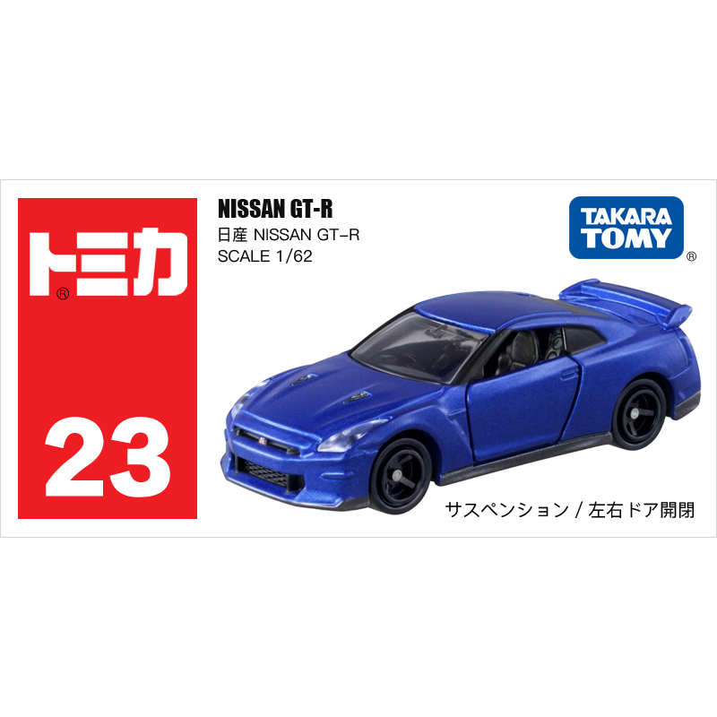 多美卡仿真車#23-11